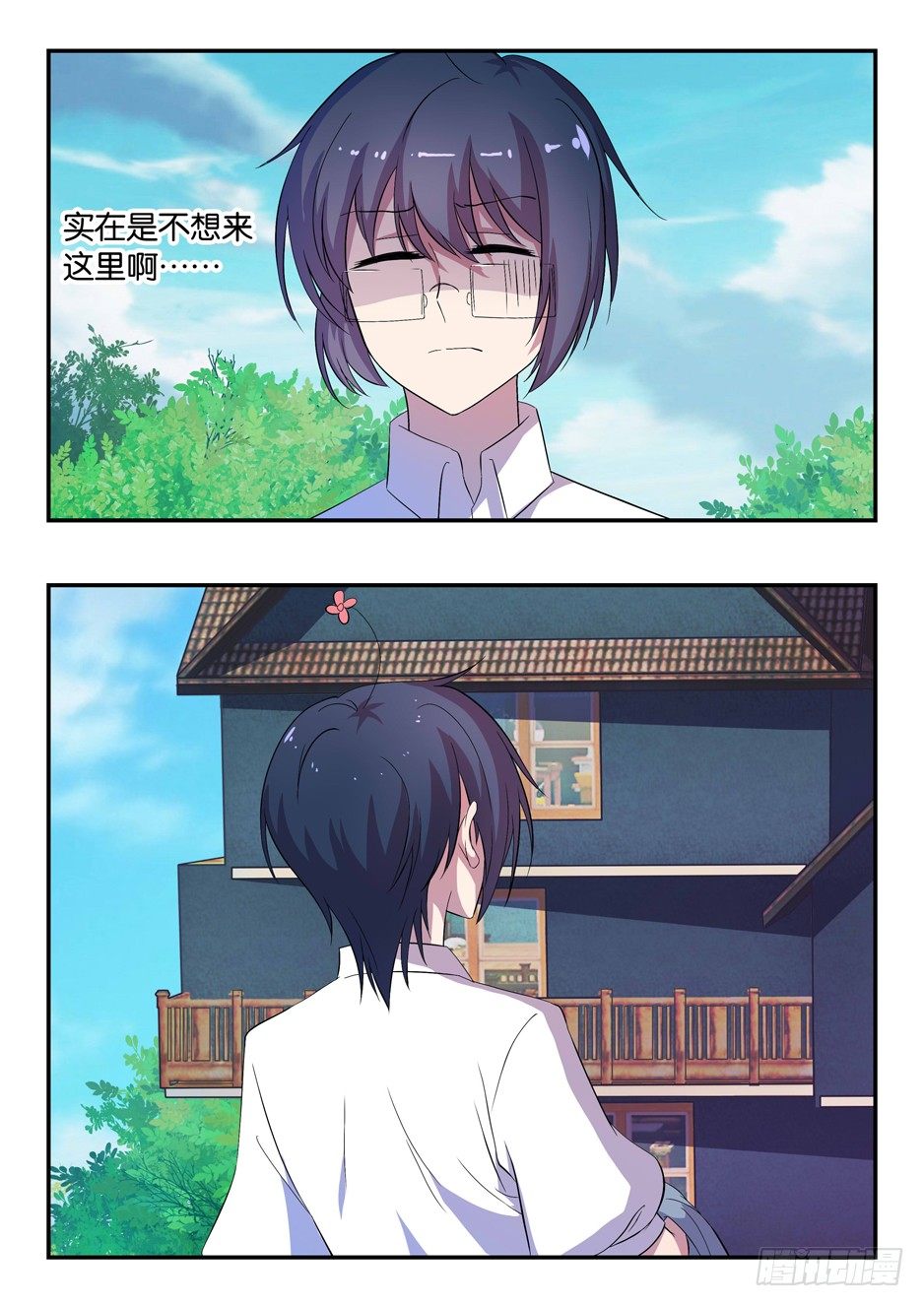 《王子的魔法主厨》031 老照片的笑容 第1页