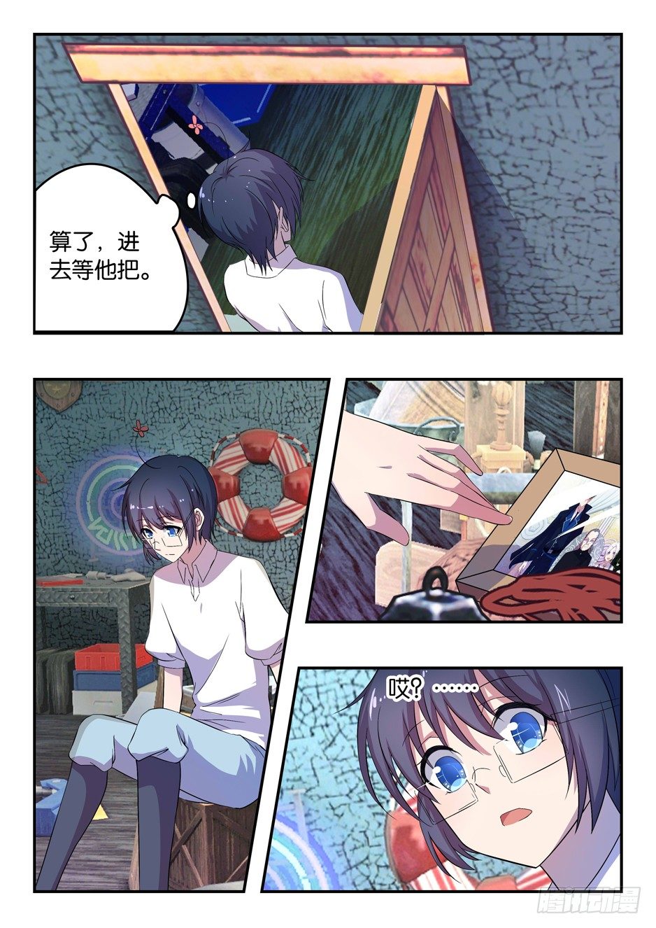 《王子的魔法主厨》031 老照片的笑容 第3页