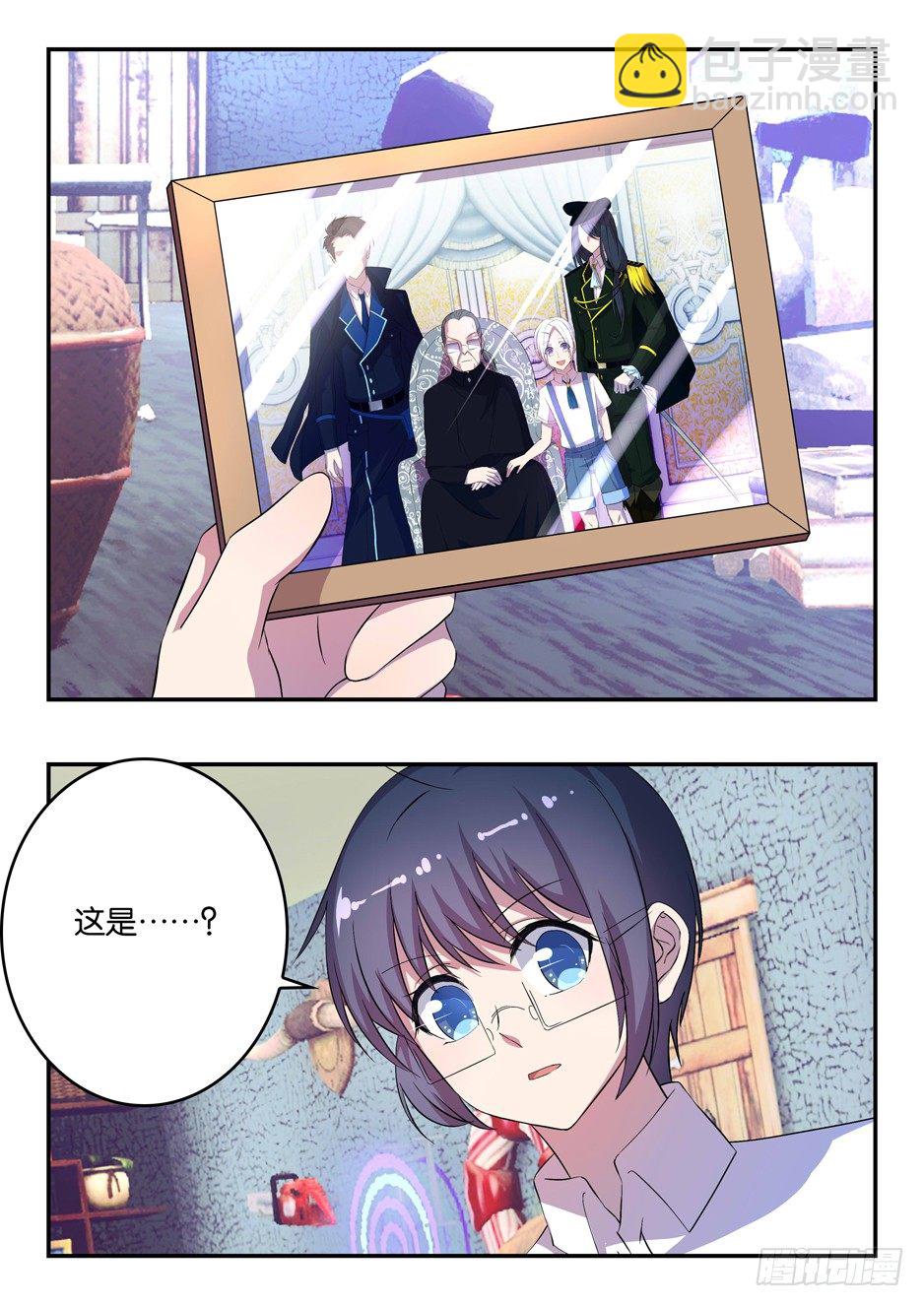 《王子的魔法主厨》031 老照片的笑容 第4页