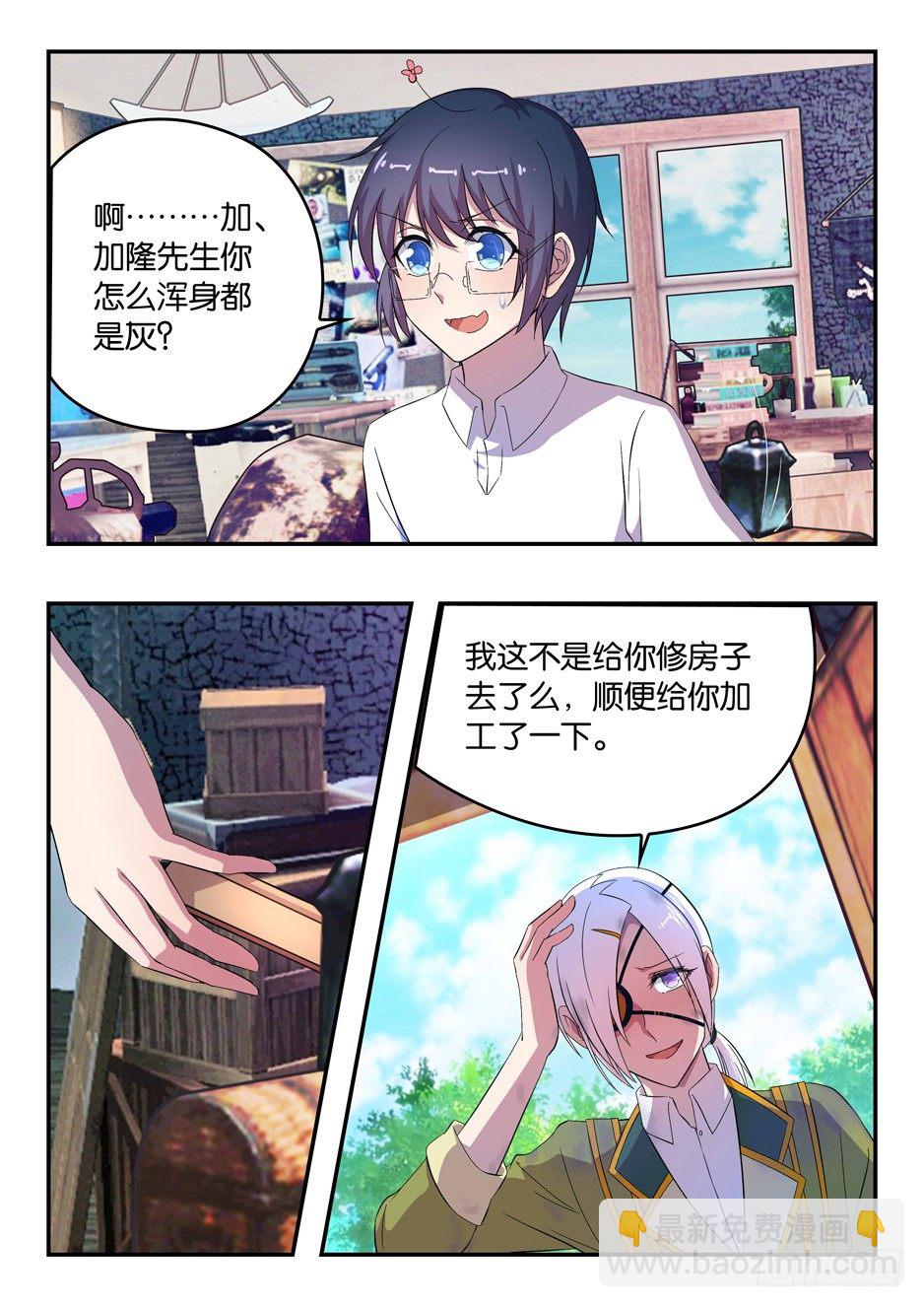 《王子的魔法主厨》031 老照片的笑容 第7页