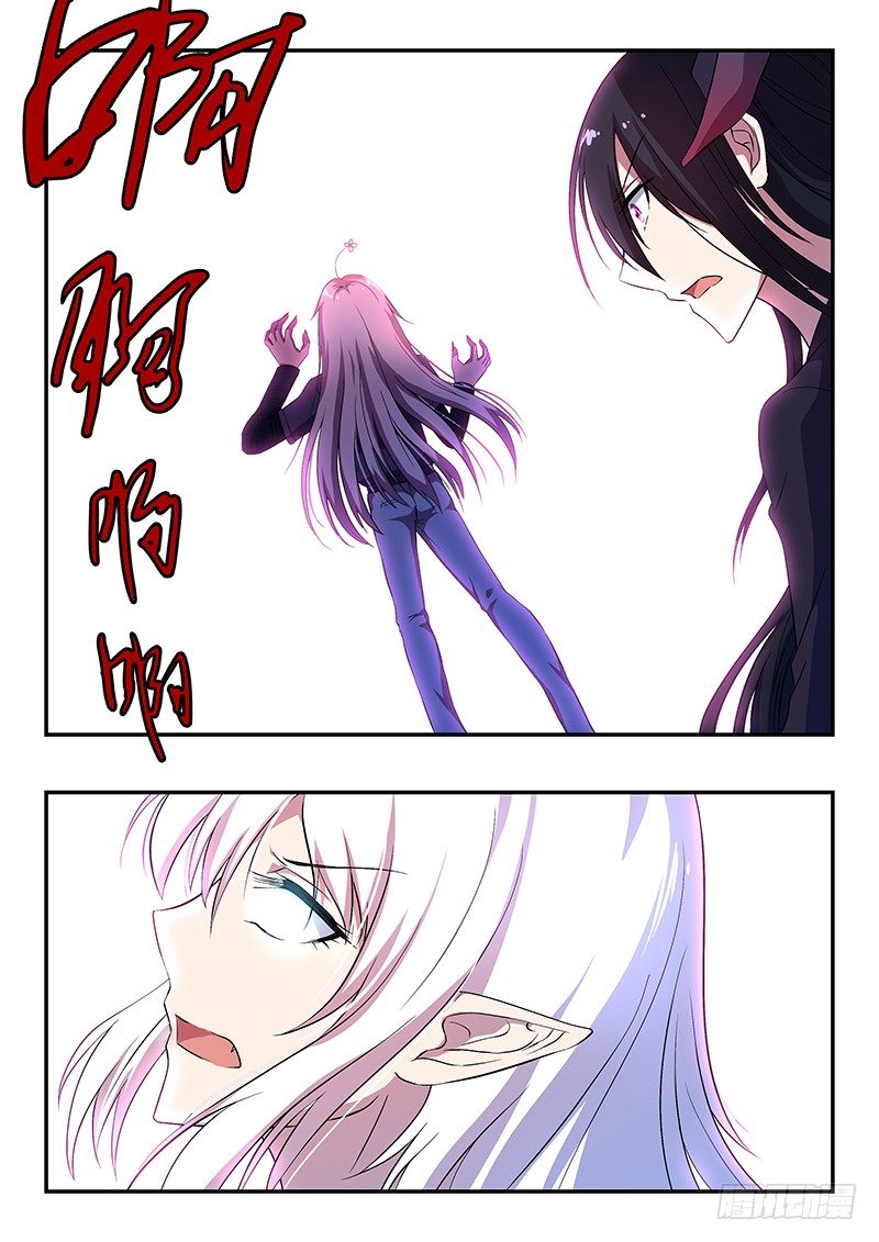 《王子的魔法主厨》036 交锋 第10页
