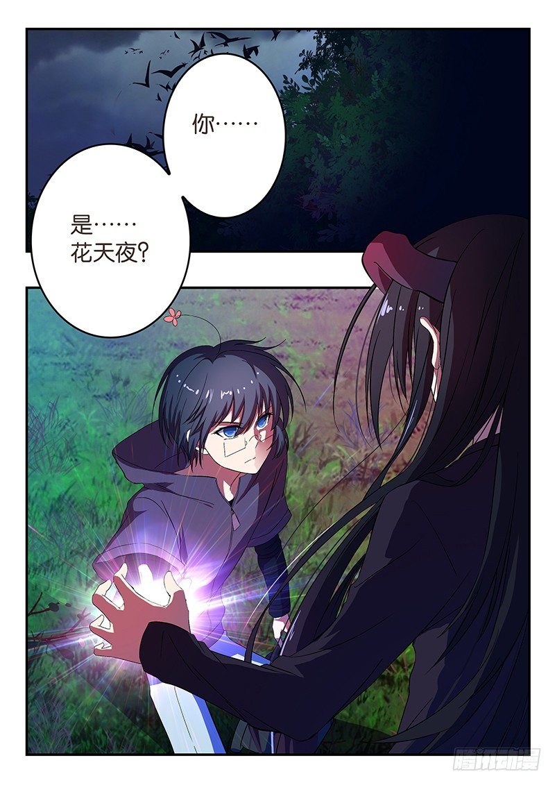 《王子的魔法主厨》036 交锋 第1页