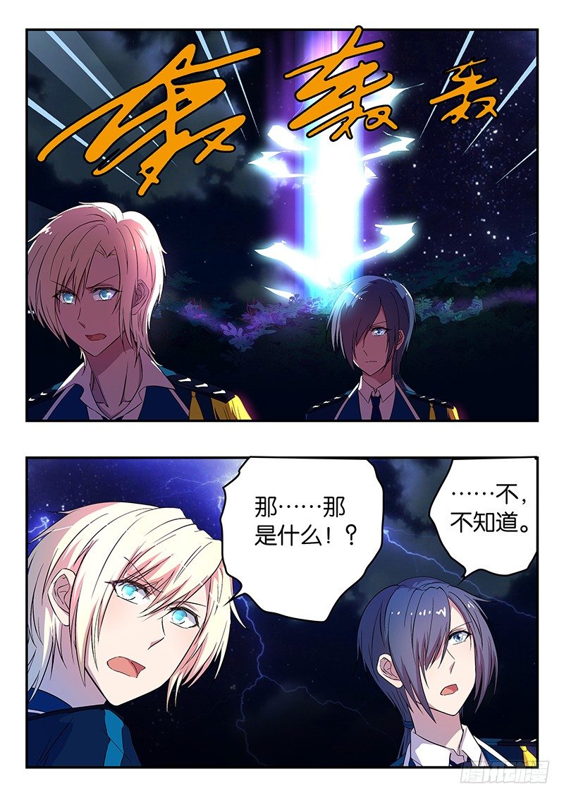 《王子的魔法主厨》036 交锋 第5页