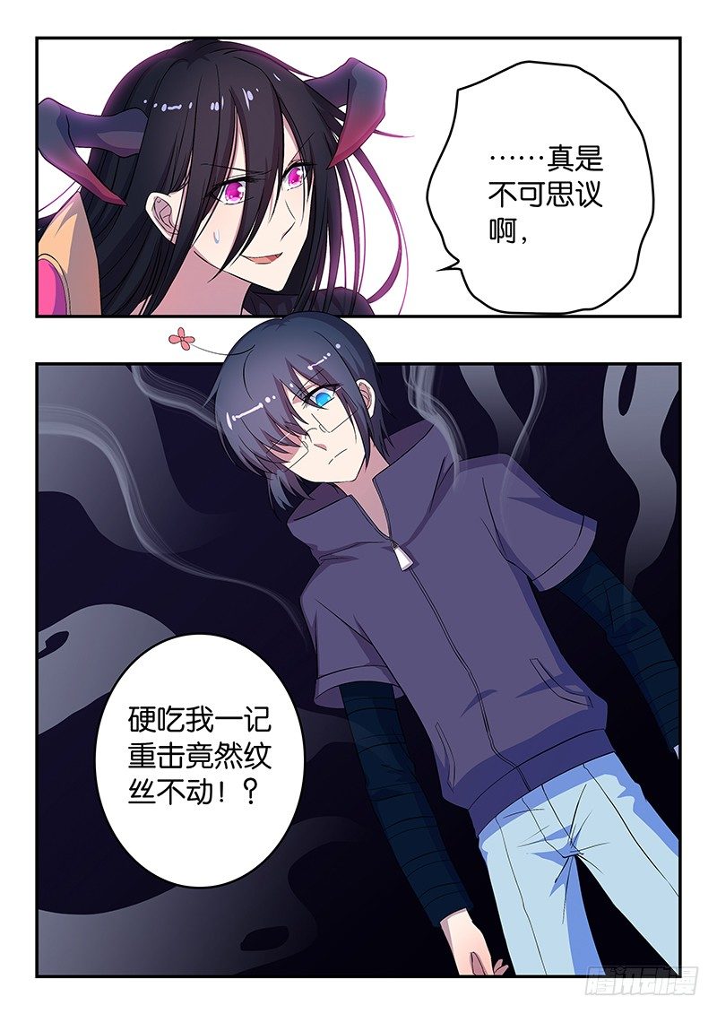 《王子的魔法主厨》036 交锋 第7页