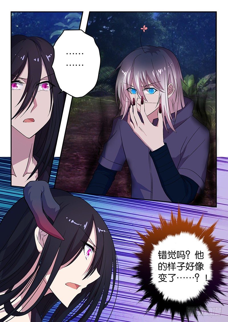 《王子的魔法主厨》036 交锋 第9页