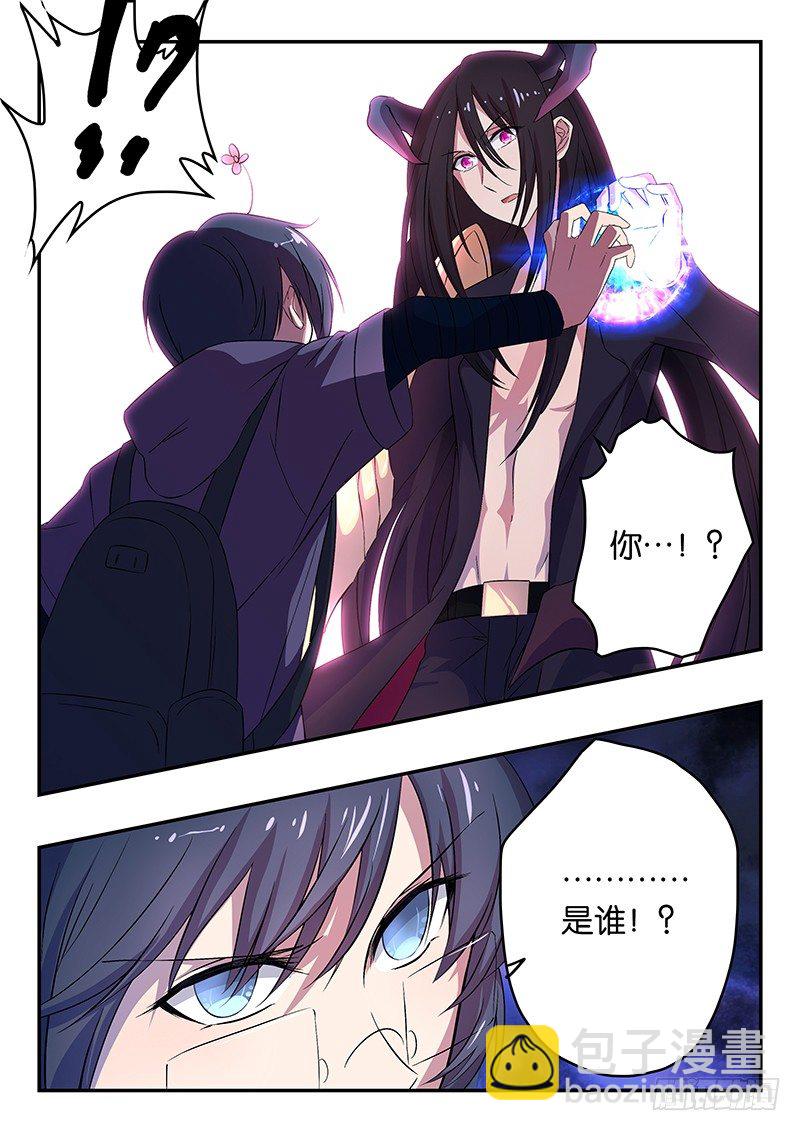 《王子的魔法主厨》035 魔王的邀请 第10页