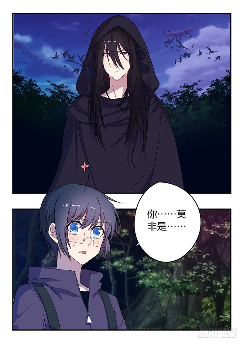 《王子的魔法主厨》035 魔王的邀请 第1页