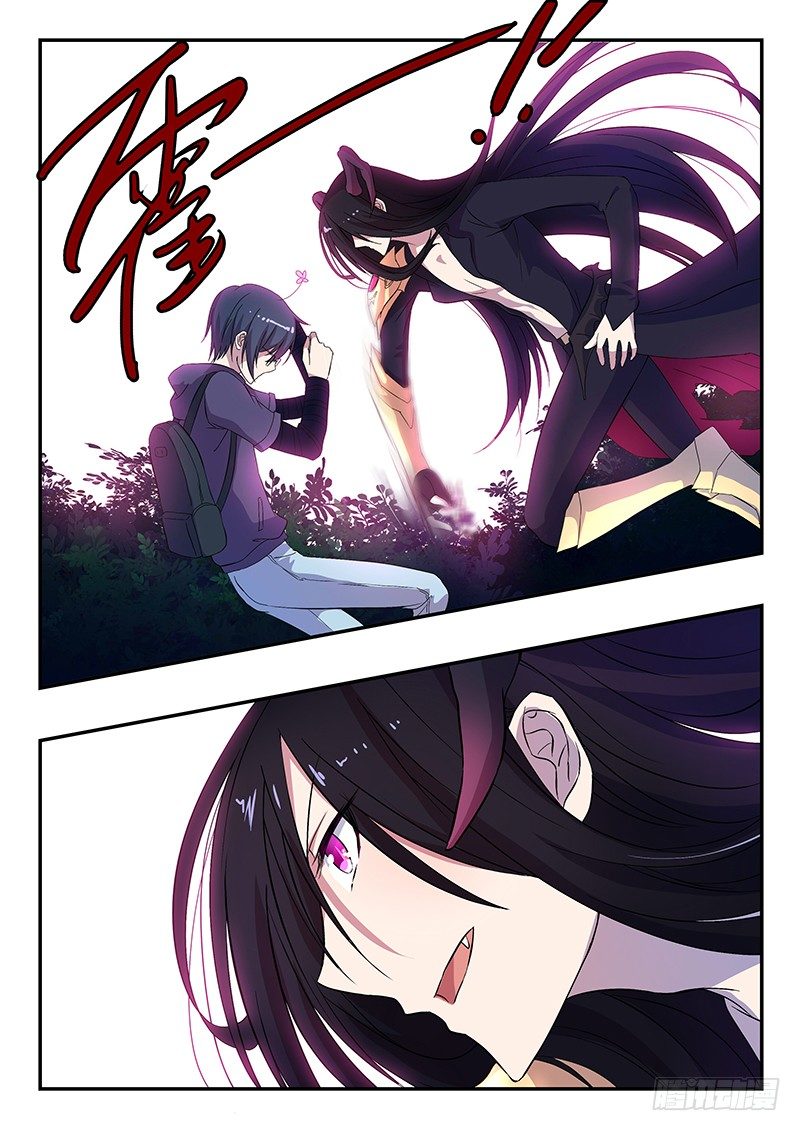 《王子的魔法主厨》035 魔王的邀请 第6页