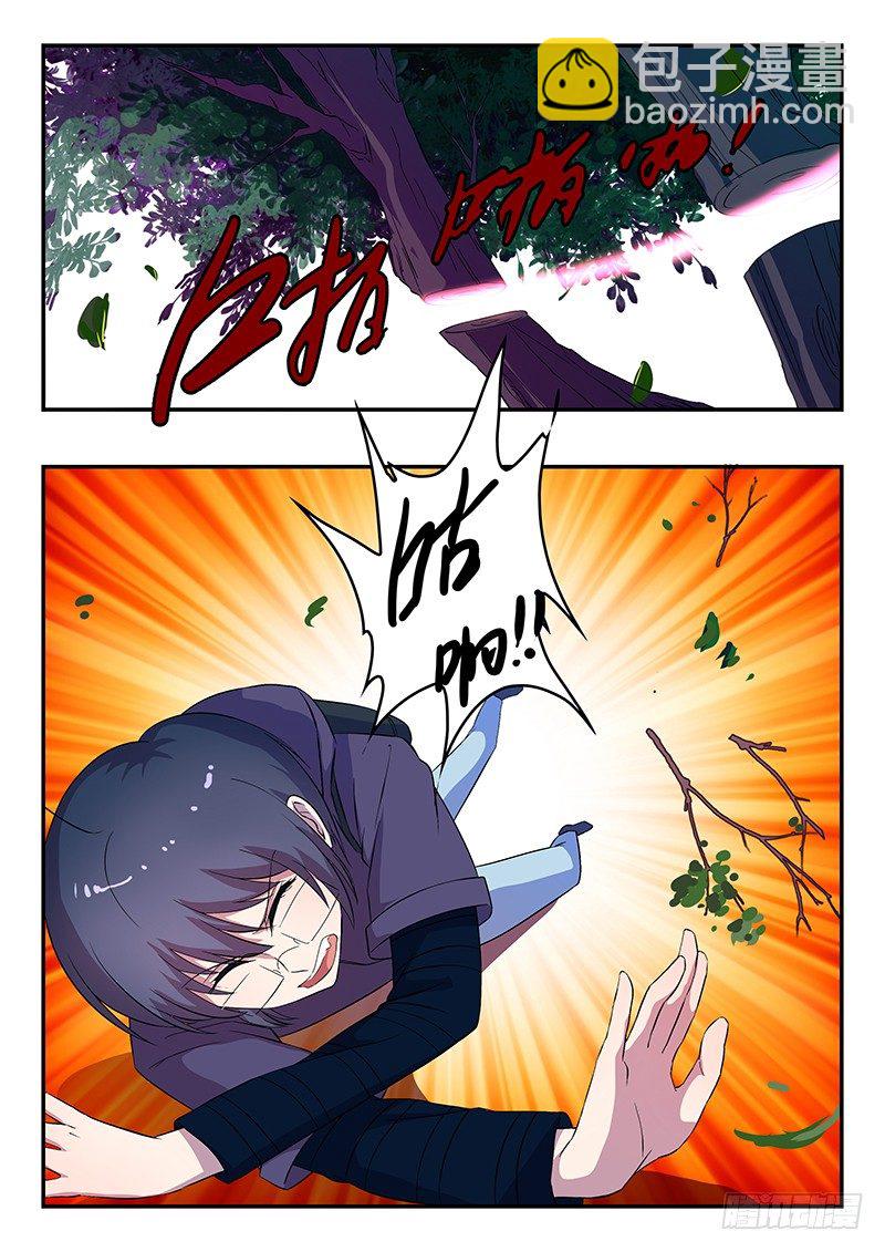 《王子的魔法主厨》035 魔王的邀请 第7页