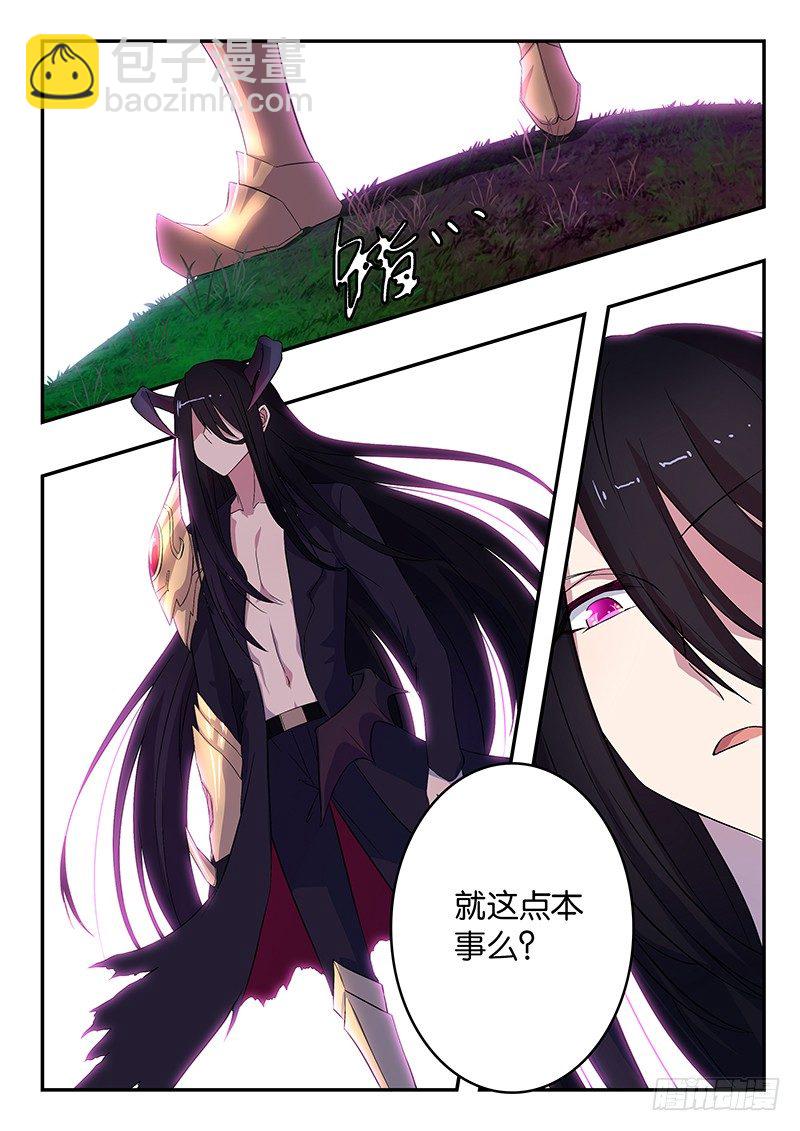 《王子的魔法主厨》035 魔王的邀请 第8页
