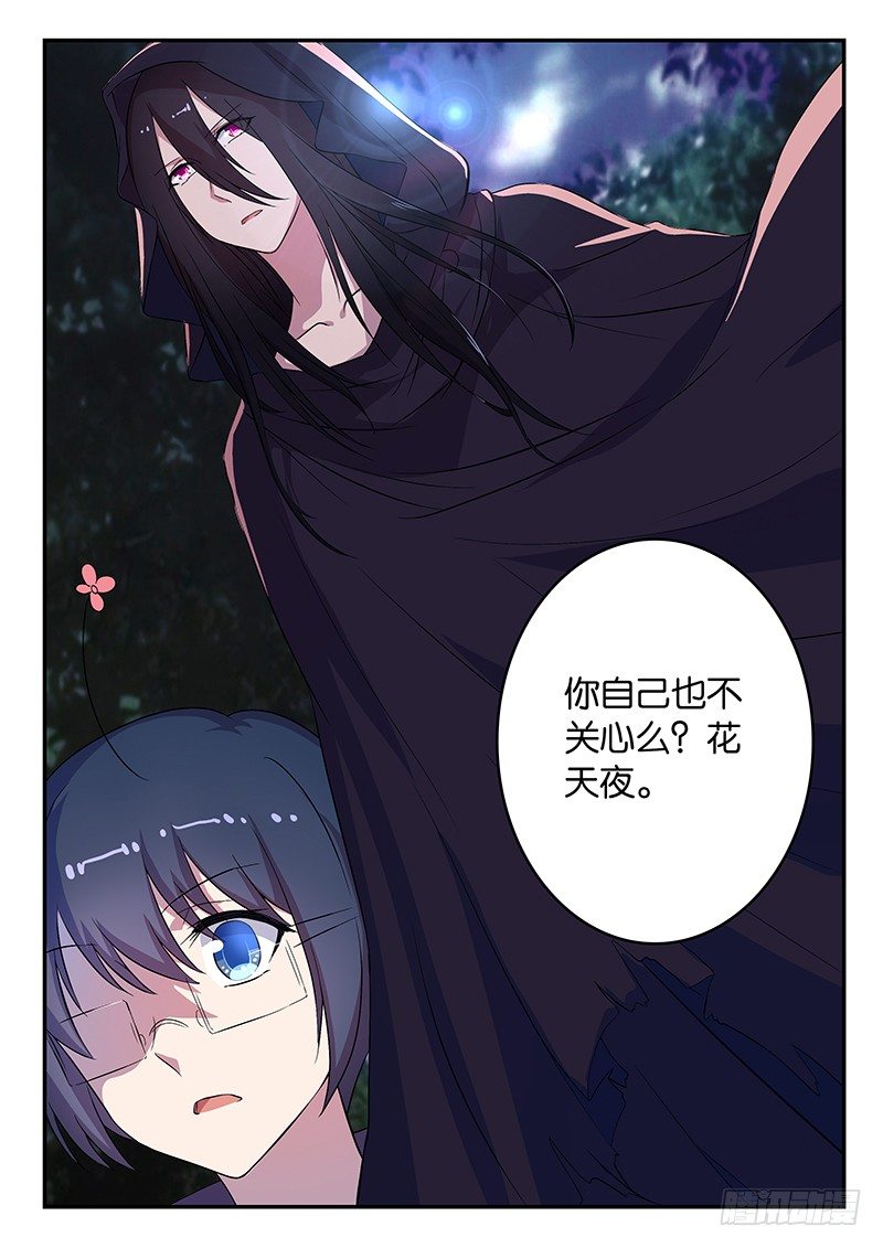 《王子的魔法主厨》034 黑森林的挑战 第10页