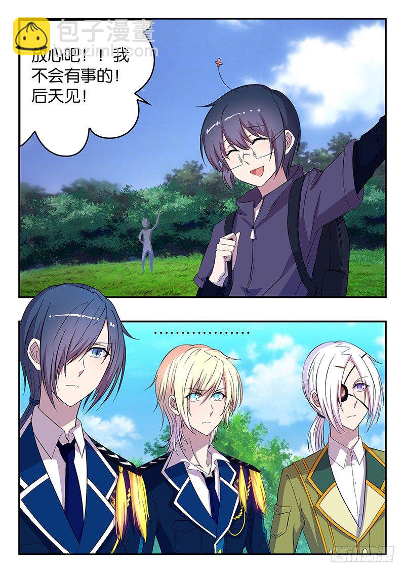 《王子的魔法主厨》034 黑森林的挑战 第4页
