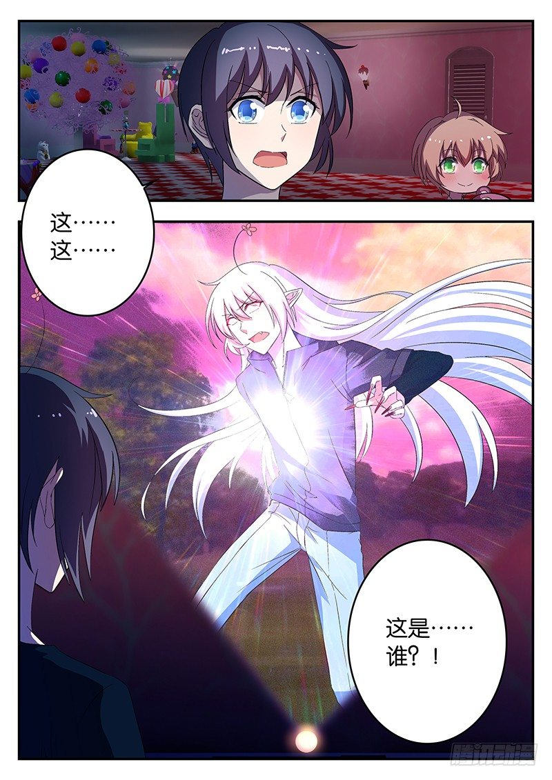 《王子的魔法主厨》040 黑龙王 第5页