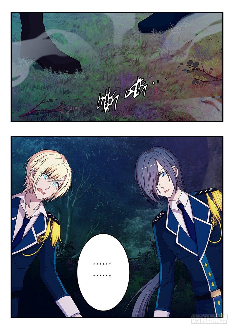 《王子的魔法主厨》038 平安背后的担忧 第1页