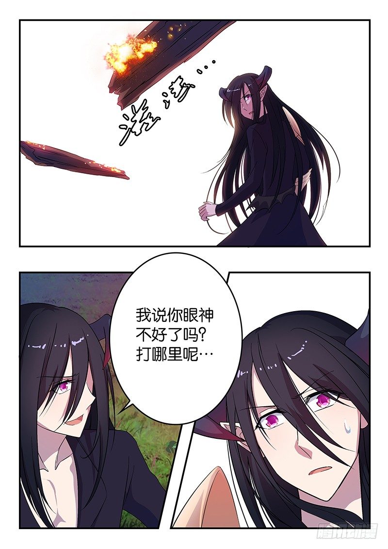 《王子的魔法主厨》037 暴走 第4页