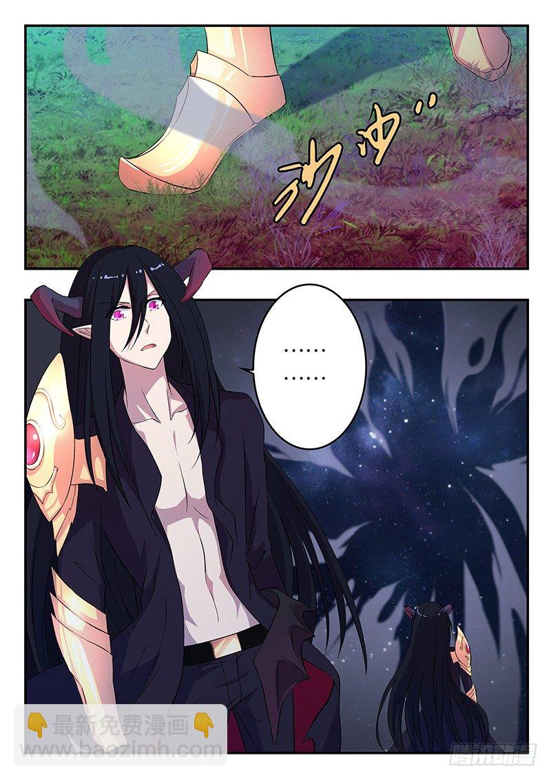 《王子的魔法主厨》037 暴走 第8页