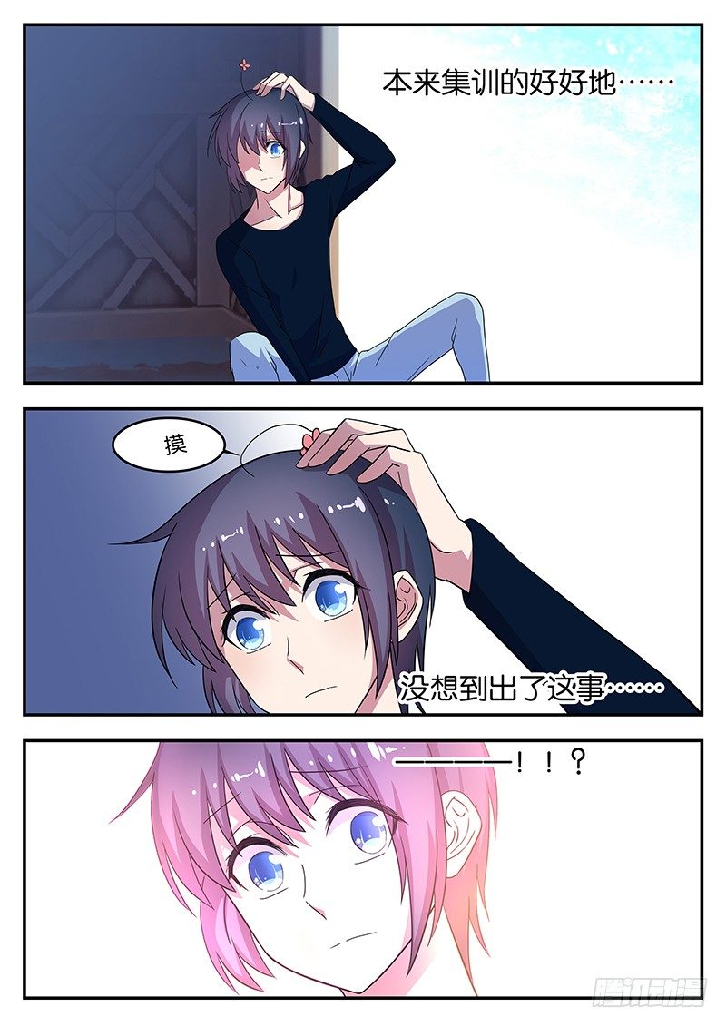 《王子的魔法主厨》043 秋浦黑幕 第10页