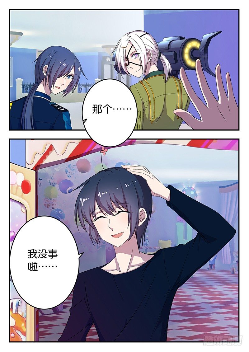 《王子的魔法主厨》042 真正的危机 第1页