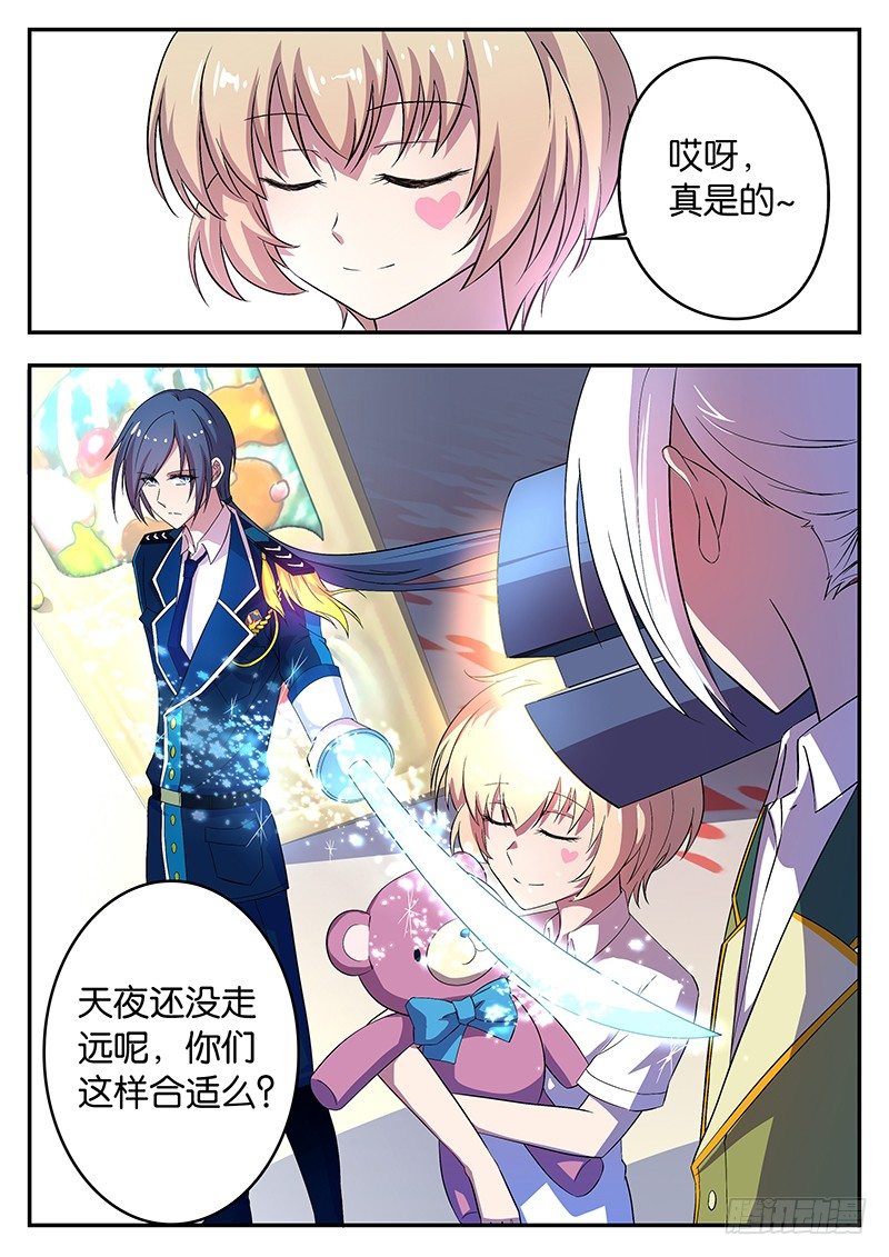 《王子的魔法主厨》042 真正的危机 第6页