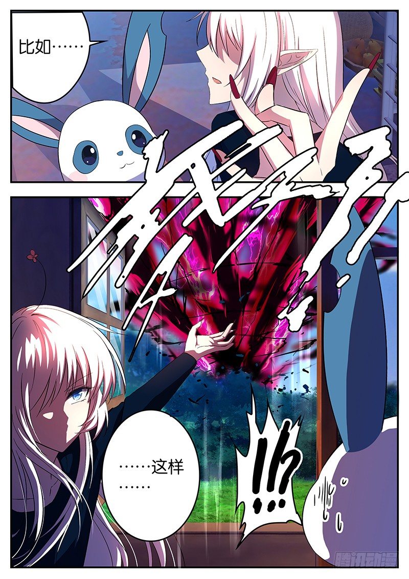 《王子的魔法主厨》044 开关 第10页