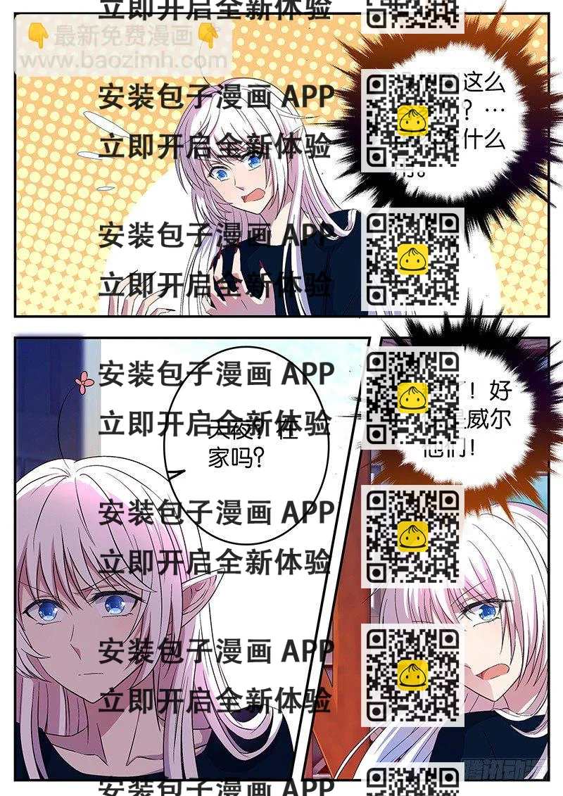 《王子的魔法主厨》044 开关 第2页
