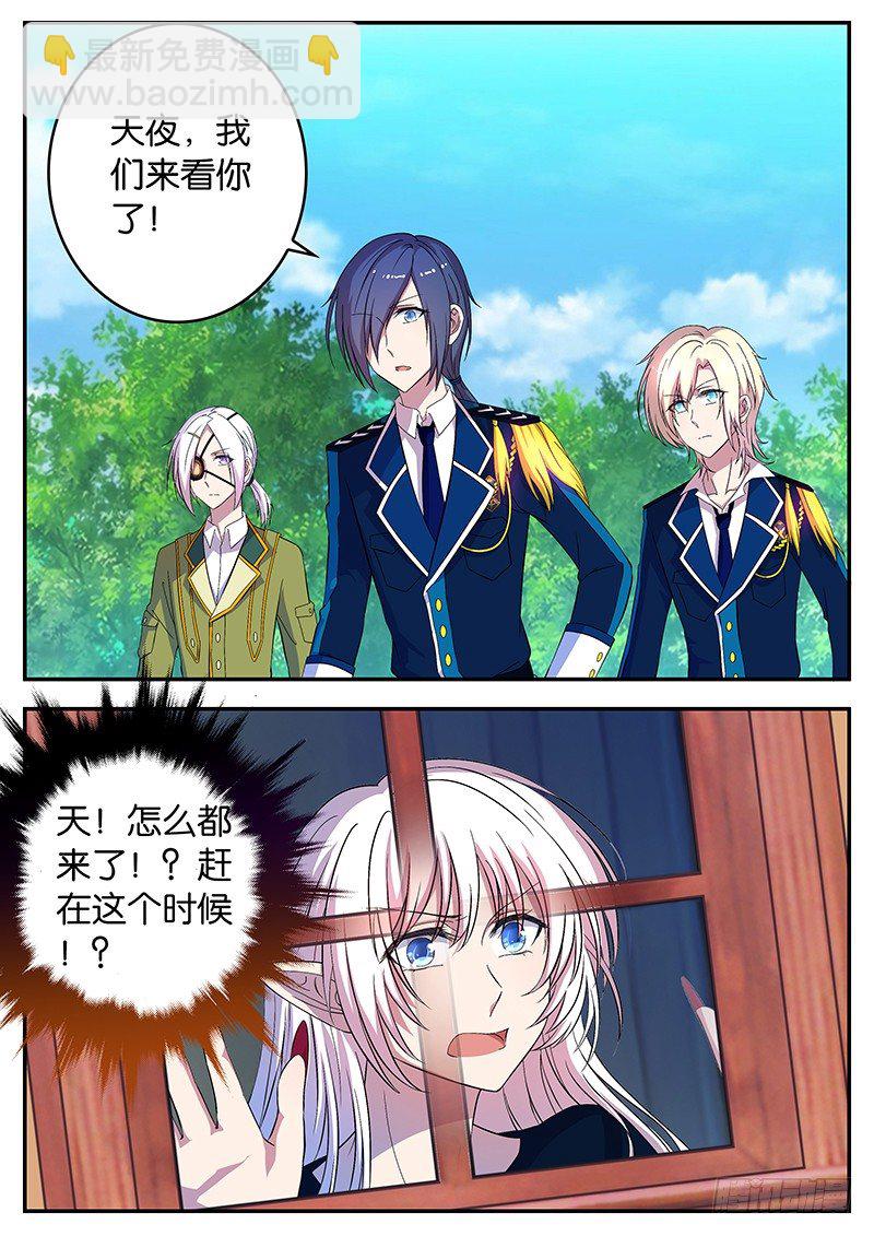 《王子的魔法主厨》044 开关 第3页