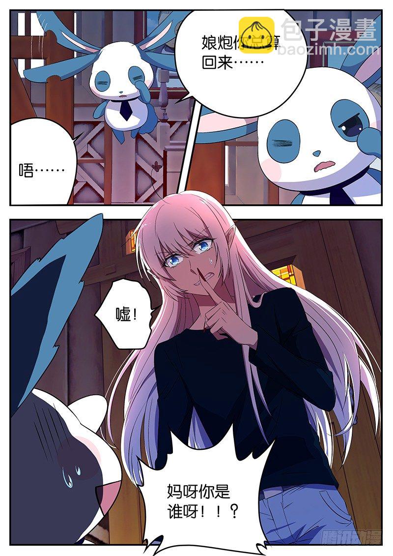 《王子的魔法主厨》044 开关 第7页