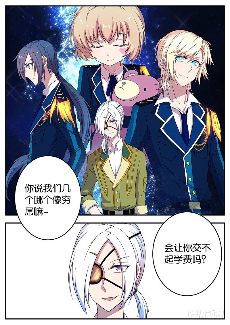 《王子的魔法主厨》046 回归正常 第10页