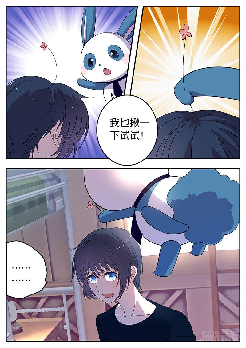 《王子的魔法主厨》046 回归正常 第4页