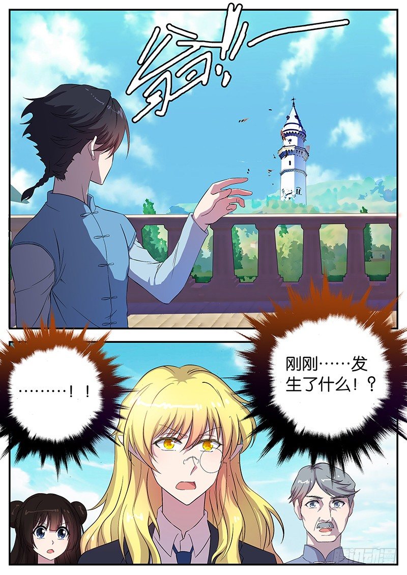 《王子的魔法主厨》051 第一场战斗 第10页