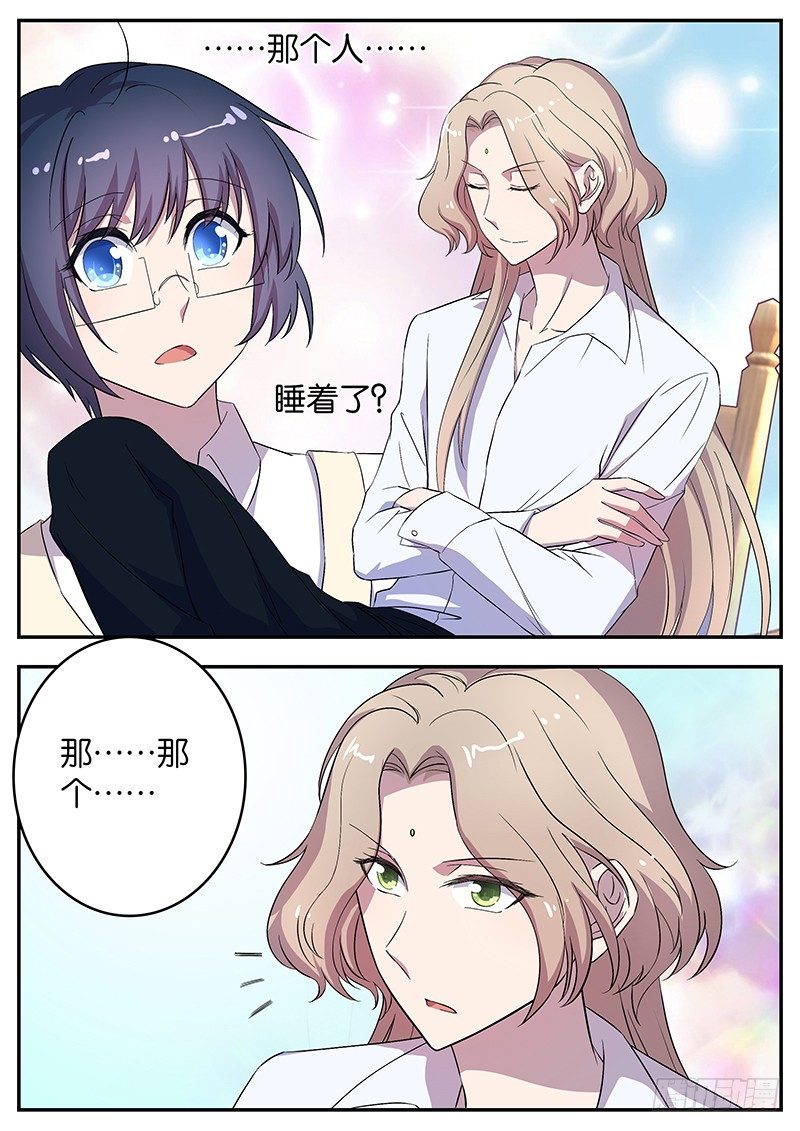 《王子的魔法主厨》054 劲敌 第8页