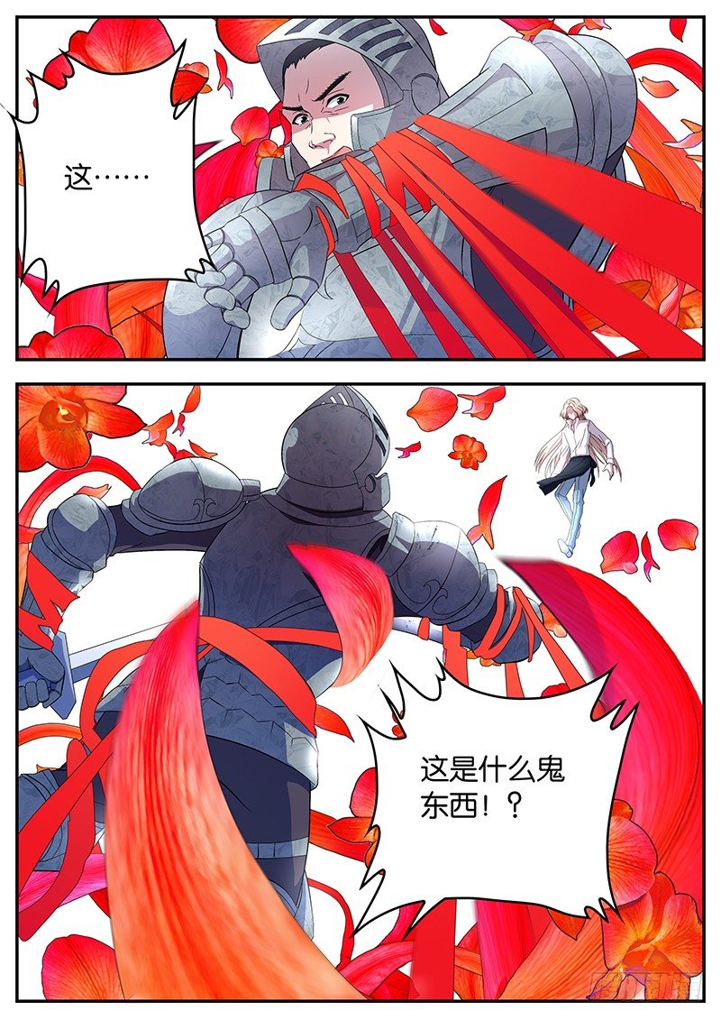 《王子的魔法主厨》058 幻术皇 第1页