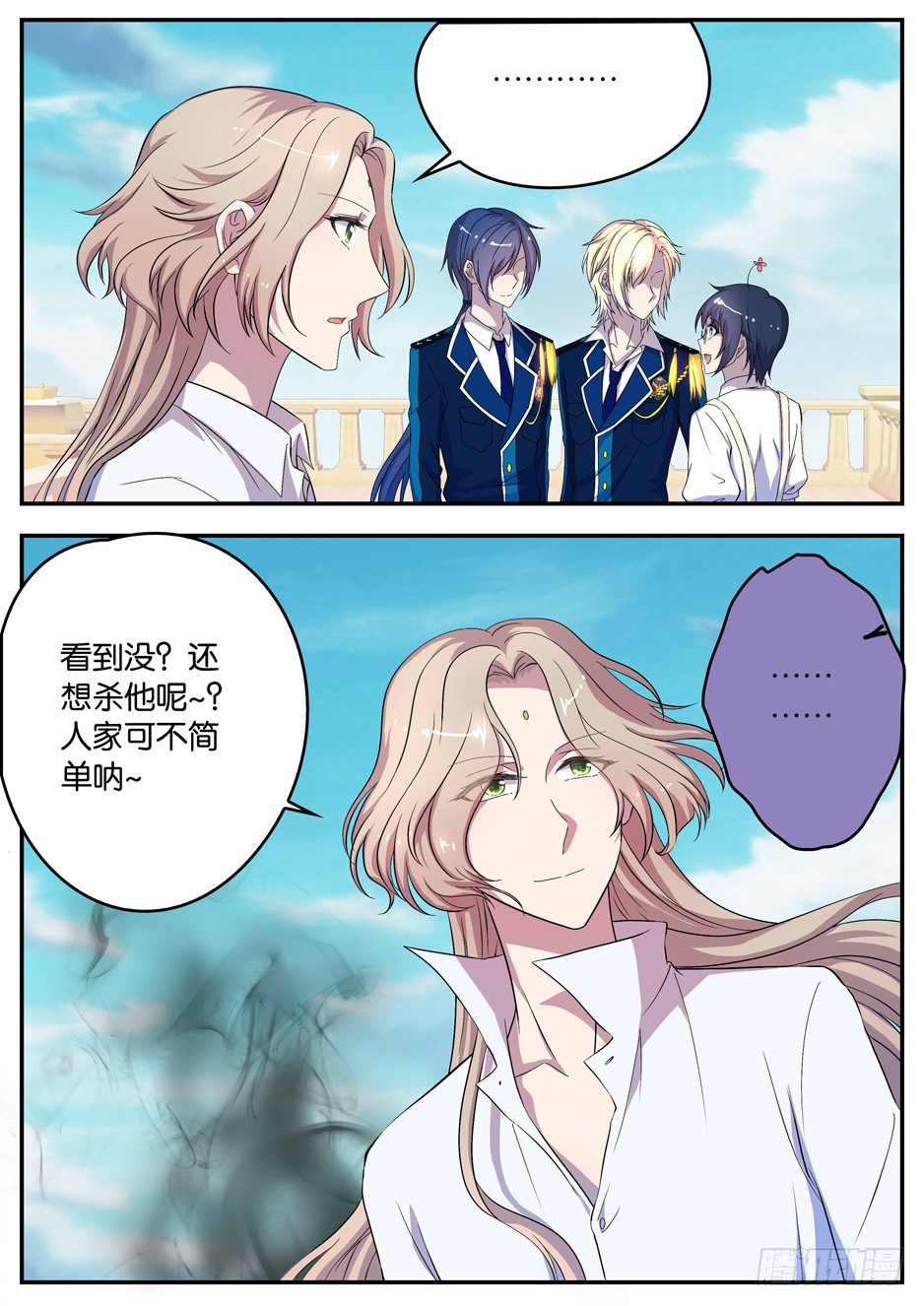 《王子的魔法主厨》060 绝对优势 第2页