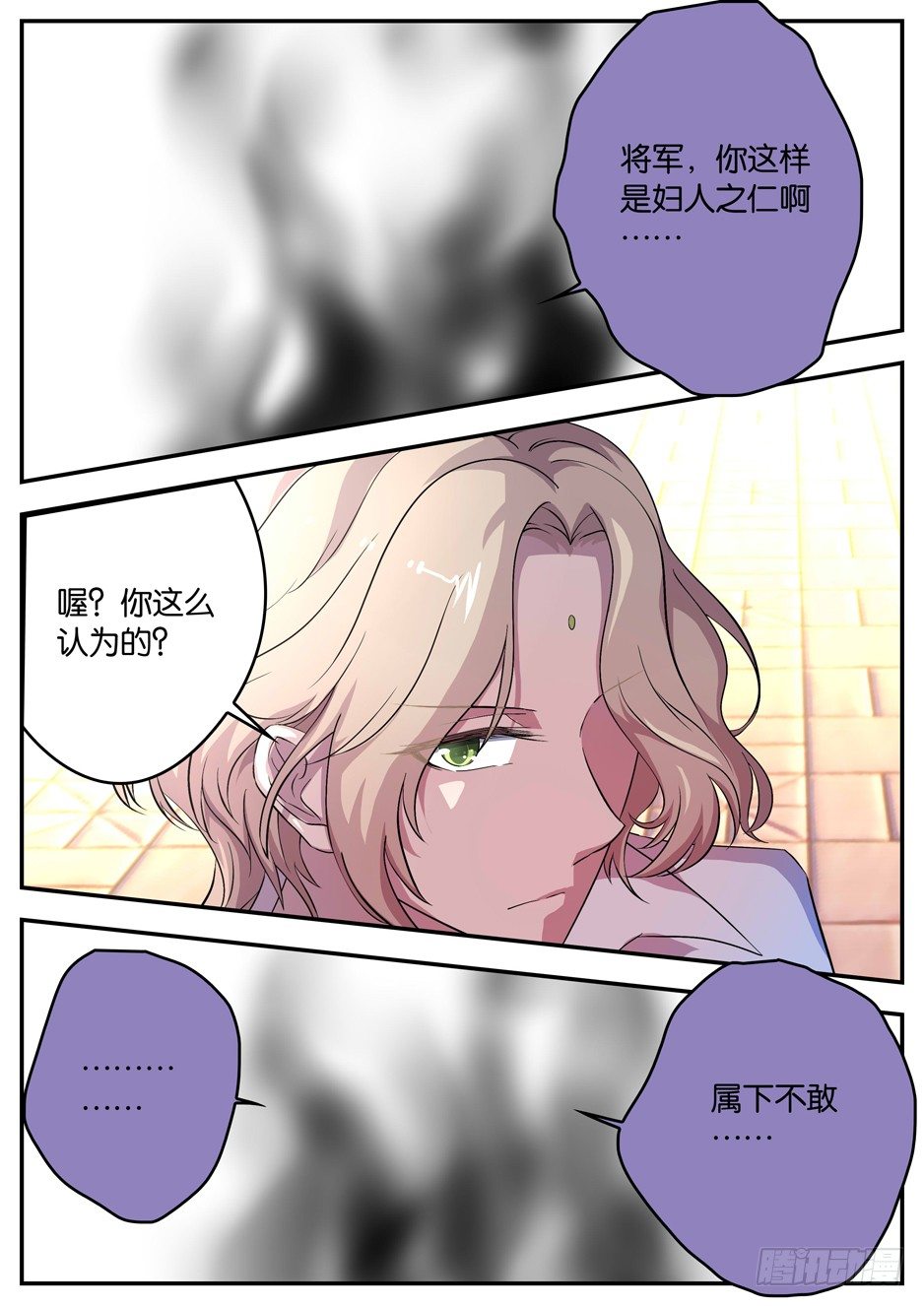 《王子的魔法主厨》060 绝对优势 第4页