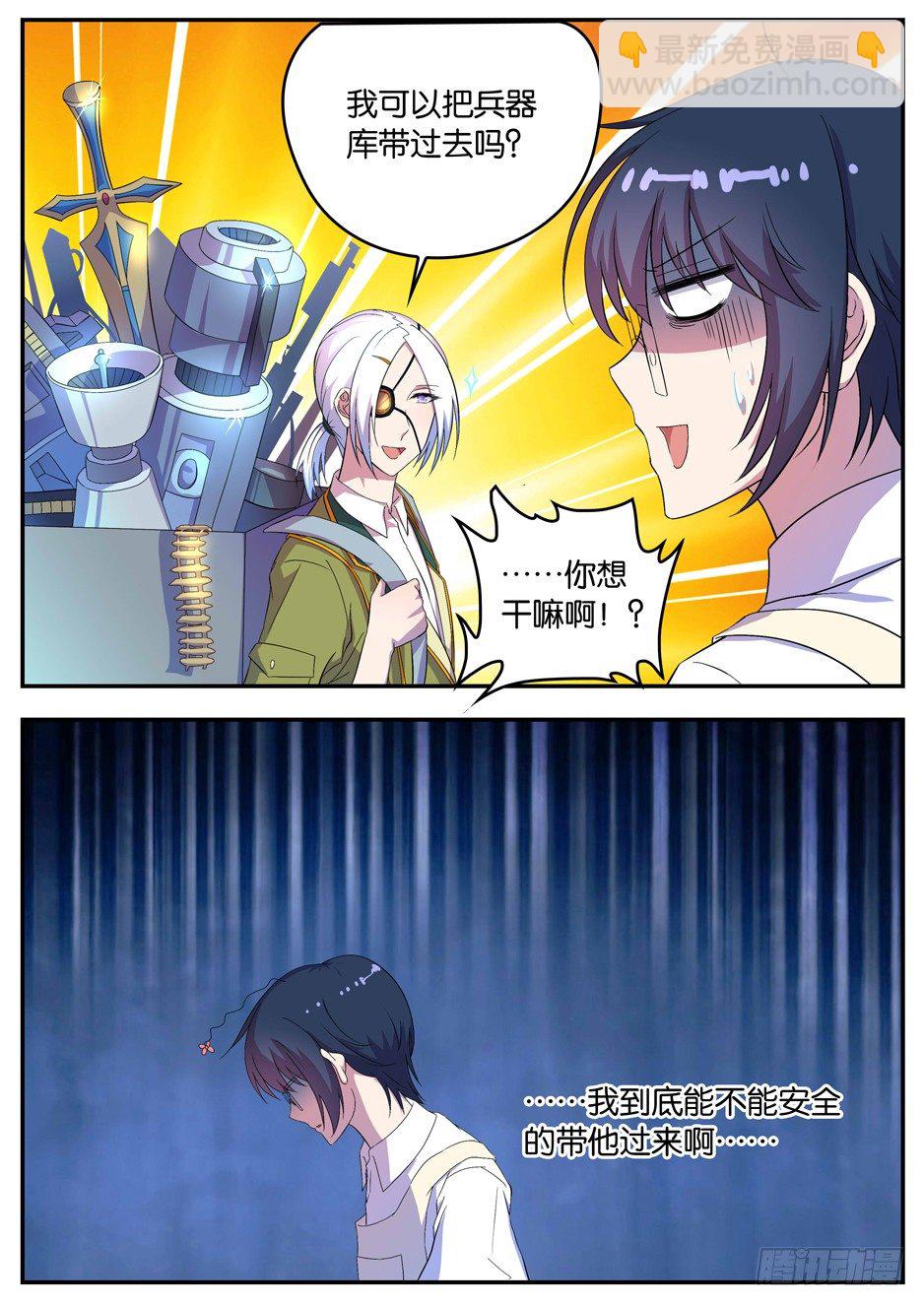 《王子的魔法主厨》064 慰劳 第10页