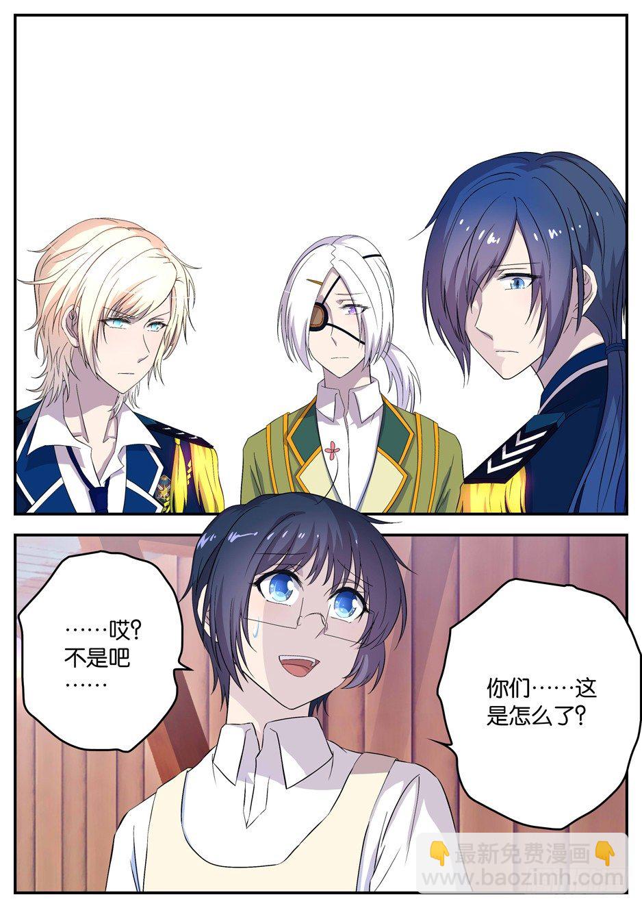 《王子的魔法主厨》063 庆功会 第10页