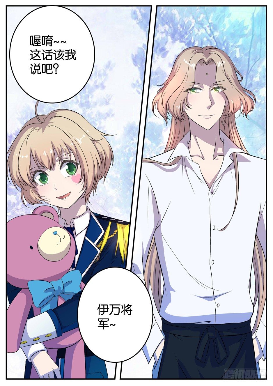 《王子的魔法主厨》062 大获全胜 第10页