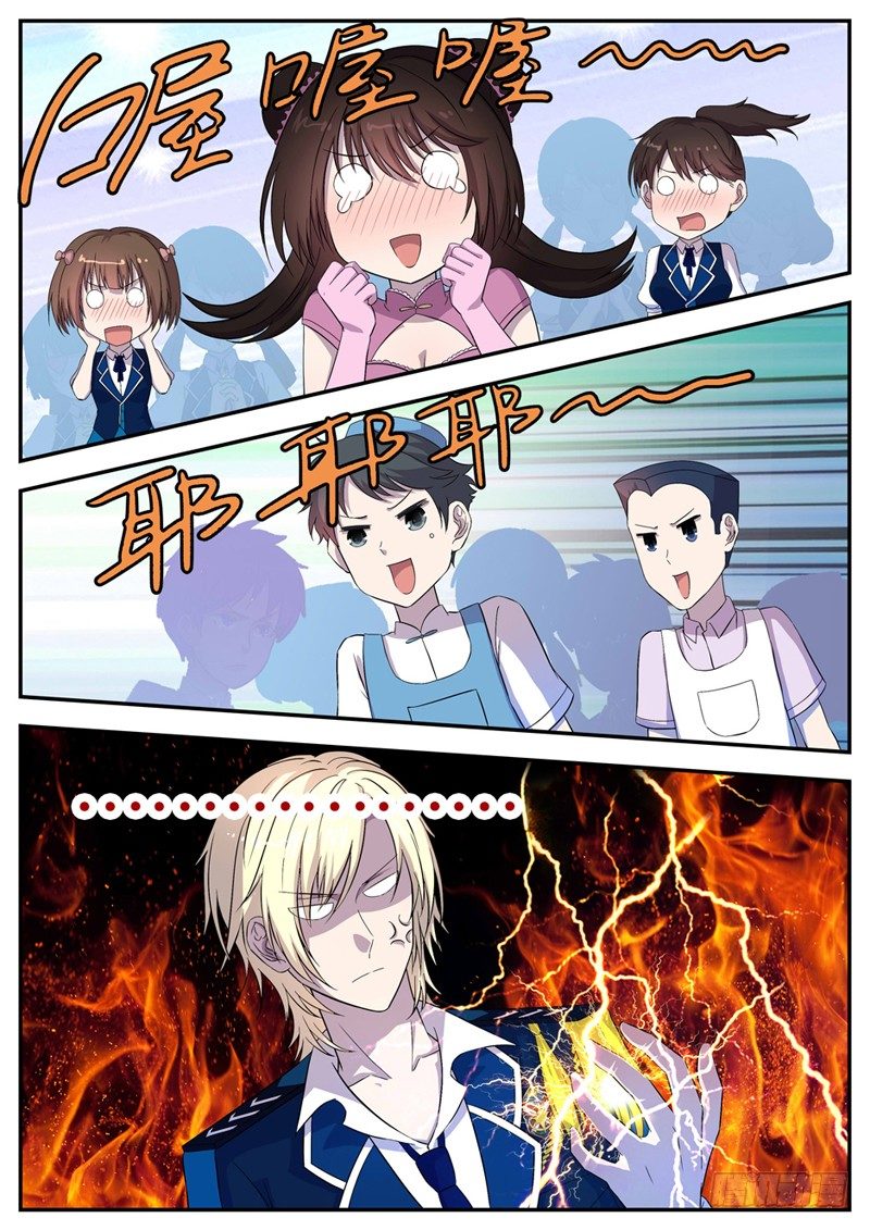 《王子的魔法主厨》062 大获全胜 第4页