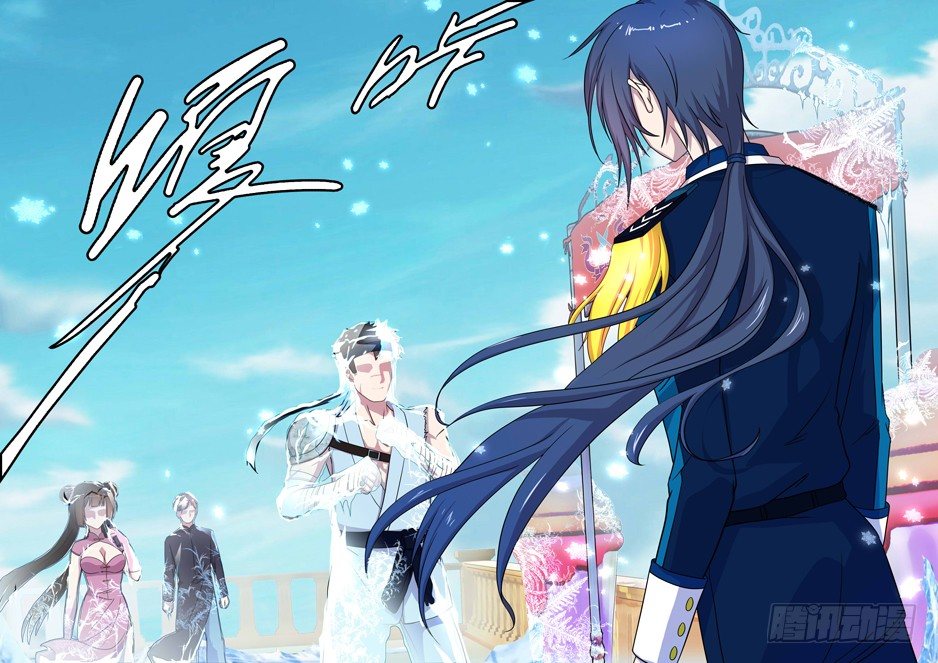 《王子的魔法主厨》061 极冰临界 第5页