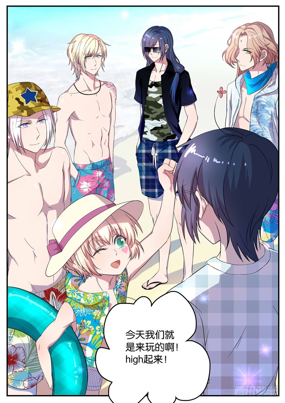 《王子的魔法主厨》067 俄坦尼亚王国王子 第10页