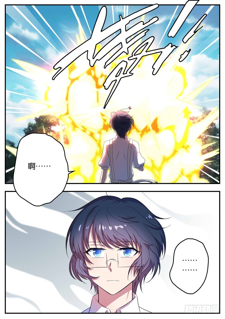 《王子的魔法主厨》065 邀请的朋友 第3页