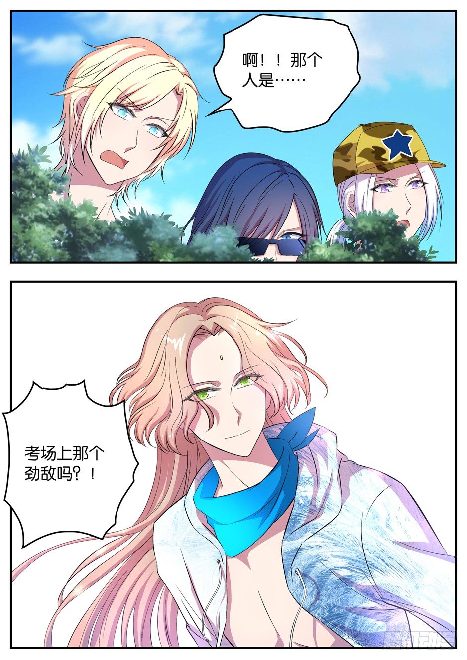 《王子的魔法主厨》066 自报家门 第1页