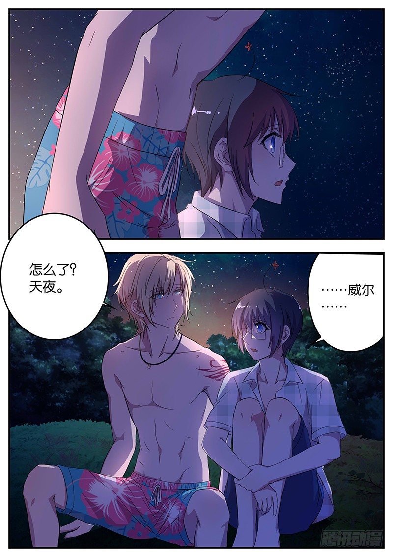 《王子的魔法主厨》071 拒绝 第1页
