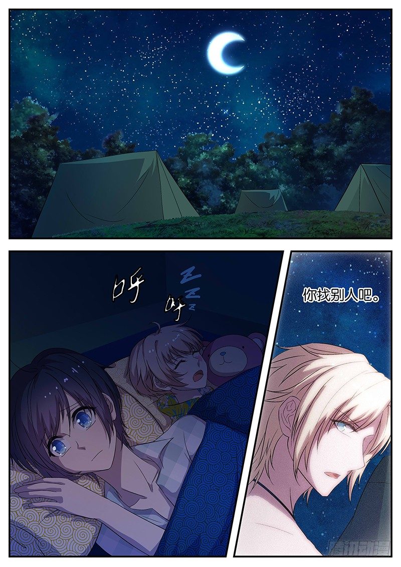 《王子的魔法主厨》072 双王夜谈 第1页