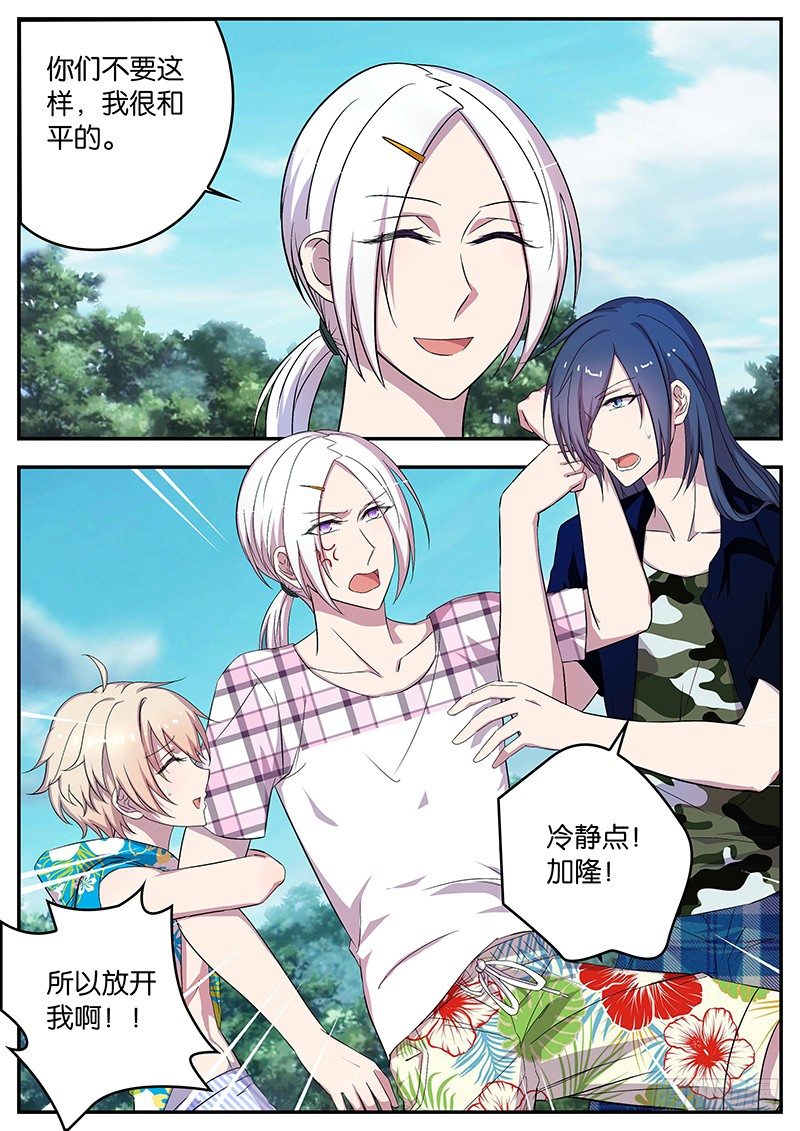《王子的魔法主厨》076 挑起战争 第1页