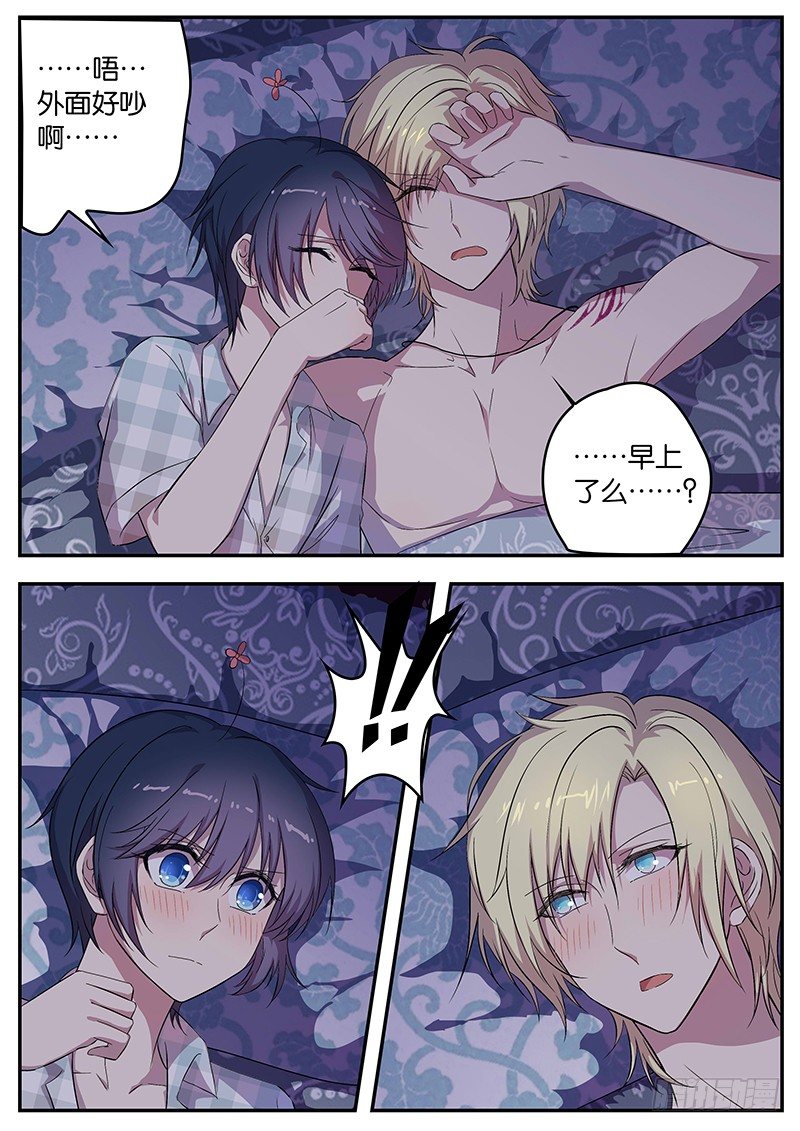 《王子的魔法主厨》076 挑起战争 第2页
