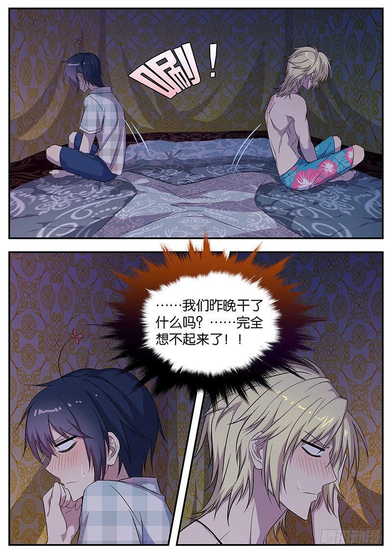 《王子的魔法主厨》076 挑起战争 第3页