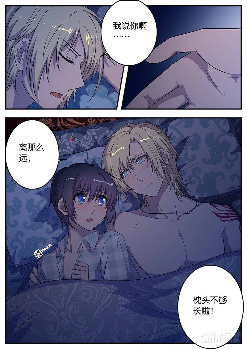 《王子的魔法主厨》074 一条被 第10页