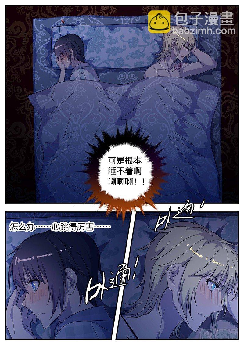 《王子的魔法主厨》074 一条被 第9页