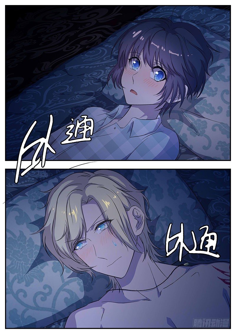 《王子的魔法主厨》075 高兴 第1页